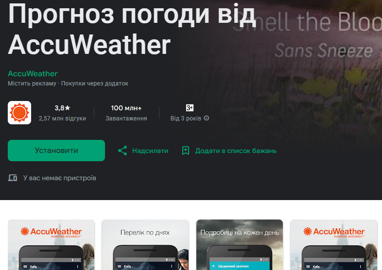 10 мобільних додатків, які допоможуть пережити відключення світла